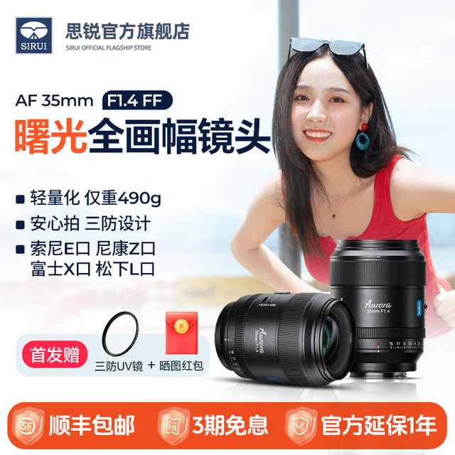 Sirui Sugon 35/85mmF1.4 full-frame automatic lens is suitable for Sony E Panasonic L Nikon Z Fuji X