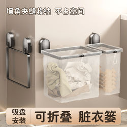Suction Cup Dirty Clothes Basket for Home Use, Foldable Wall-Mounted Storage Basket for Clothes, Bathroom Dirty Clothes Basket