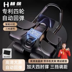 2025 New Model Four-Wheel Automatic Rebound Abdominal Wheel, Unisex, for Abdominal Muscle Training, Home Fitness Equipment, Abdominal Training Tool