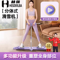 Ski Machine Split-Type Leg Shaping Machine Leg Training Tool Pelvic Floor Muscle Trainer Sports Fitness Equipment Home Abdominal Board