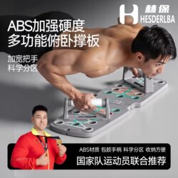 Multifunctional Push-Up Board, Auxiliary Training Board, Home Push-Up Stand, Professional Chest Muscle Fitness Equipment for Men