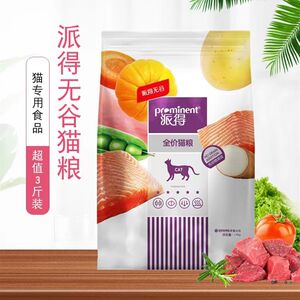 
Pad Cat Food Grain-Free Fresh Meat American Shorthair Adult Kitten All-stage General Cat Food 3*0.5kg Pet Food 8