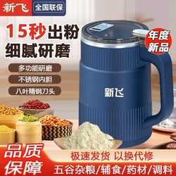 Xinfei Grinding Machine for Home Use, Ultra-Fine Small Grinder for Crushing Grains, Herbs, and Spices, and Making Chili Powder