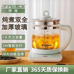 Hemispherical Health Pot, Small Office-Sized Stewing and Brewing Integrated Teapot, Multifunctional Pure Glass New Model Kettle for Home Use