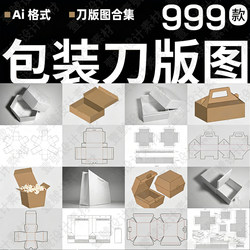 Packaging Box Die-Cut Pattern Gift Box Lid and Base Product Packaging Box Airplane Box Die-Cut Design Expansion Diagram Ai Material