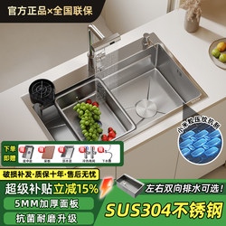 Official Genuine Kitchen Sink, Original Color 304 Stainless Steel, Large Single Bowl, Rice Grain Pattern, Countertop, Middle and Bottom Sink for Washing Vegetables and Dishes