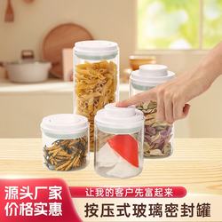 Press-type high borosilicate glass sealed jar food grade storage jar storage jar spice storage box honey jar bottle