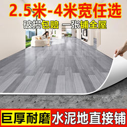 Pvc Floor Vinyl, Thickened, Wear-Resistant, Waterproof, Non-Slip, Formaldehyde-Free, Suitable for Home Use, Can Be Directly Laid on Cement Floors, 3m Wide Floor Sticker