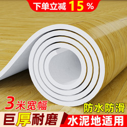 3m Household Thickened Wear-Resistant Waterproof Non-Slip Pvc Flooring for Cement Floors, Plastic Floor Mats