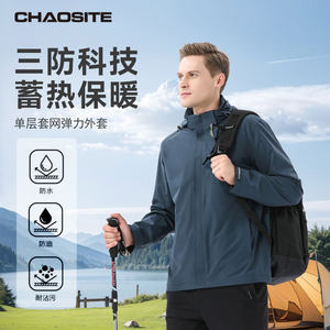 
Super soft-shell single-layer outdoor clothing for men and women, windproof and water-repellent outdoor sports set, mesh jacket