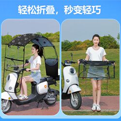 2025 new electric vehicle canopy baffle, foldable retractable canopy, sunshade, sun protection and rainproof