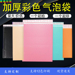 Colorful co-extruded film bubble bag matte thickened bubble envelope bag printed waterproof clothing express packaging foam