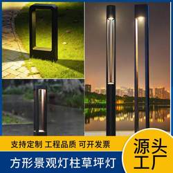 Die-cast aluminum garden light, community villa garden, square modern simple landscape light, solar aluminum profile lawn light