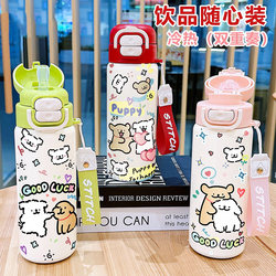 Line Drawing Puppy Stainless Steel Thermos Cup Student Straw Pop-Up Lid Water Cup Portable High-Value Large-Capacity Cold Cup