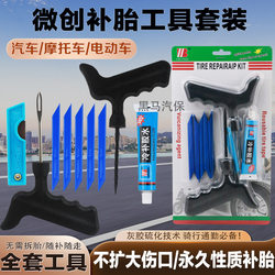 Car Tire Repair Kit with Adhesive Strips, Vulcanizing Glue, Vacuum Tire Repair for Electric Vehicles and Motorcycles, Quick Repair Tool