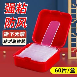 Special Tape for Sticking Couplets, Leaves No Trace, Multifunctional Nano Double-Sided Tape, Transparent Sticker for Spring Festival Couplets, Traceless and High Viscosity