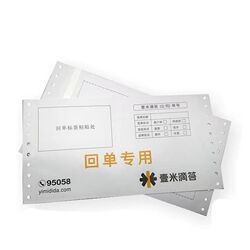 One meter tick reply envelope One meter tick logistics express express delivery receipt special envelope