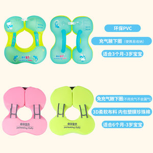 
Self-swimming baby swimming ring free underarm ring swimming ring children's armpit ring 3 months to 4 years old