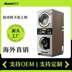 Double-Layer Washing and Drying Integrated Machine, Coin-Operated Washing Machine, Dry Cleaning Shop Equipment with Drying Function, Fully Automatic