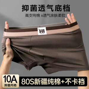 
Men's underwear 2026 new style 10A antibacterial high-end teenage boys' boxer shorts sports men's style