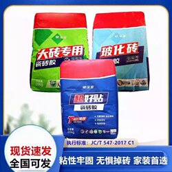 Tile Adhesive for Large Tiles, Special Adhesive for Vitrified Tiles, Strong Bonding Agent for Wall Tiles, Packed in Bags
