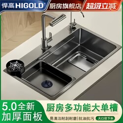 Higold Official Store 304 Stainless Steel Large Single Sink Kitchen Multi-Functional Dishwashing Sink Undercounter Basin Thickened