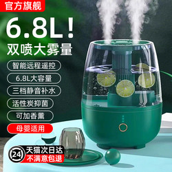Humidifier with Large Mist Volume 6.8L, Large Capacity, Silent for Home Use, Suitable for Bedroom, Pregnant Women, Babies, Office Desktop, Spray Aromatherapy Essential Oils, Dormitory, Student, Girl Gift, 2025 New Model