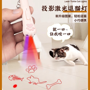 
Cat Funny Laser Pointer Pattern Cat Toy Relieves Boredom Rechargeable Infrared Cat Claw Cat Funny Artifact Laser Cat Funny Stick