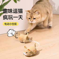 Cat Toy Electric Simulation Mouse with Sound, Self-Entertainment Gadget, Cat Teaser Wand for Kittens and Young Cats to Expend Energy