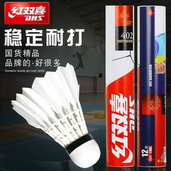 Red Double Happiness Badminton 402 Genuine 12-Pack Durable and Long-Lasting Goose Feather Balls for Professional Training and Competition