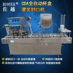 Fully automatic filling and sealing machine Fully automatic soy milk filling and sealing machine Fully automatic wet wipes tube filling and sealing machine