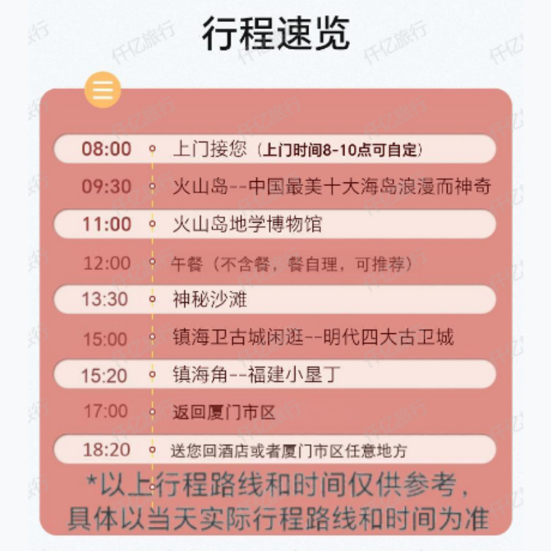 厦门旅游 漳州火山岛包车一日游 线路可选私密景点航拍向导私家团