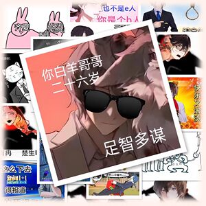 
Ten Days End of Interesting Memories Stickers Novels Surrounding Two-dimensional Emoticon Pack Diy Decoration Tablet Mobile Stickers