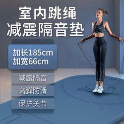 Jump Rope Shock-Absorbing Mat Indoor Sports Silent Soundproofing Home Floor Mat Floor Shock-Absorbing Silent Upstairs and Downstairs Soundproofing Mat