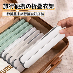 Japanese Folding Clothes Hanger, Portable Travel Hanger, Essential Clothes Drying Tool, Multifunctional Clothes Hanger