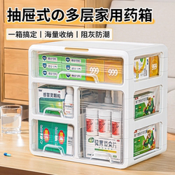 Japanese Medicine Box for Home Use, Drawer-Type Medicine Storage Box, Large-Capacity Medicine Box, Medicine Box