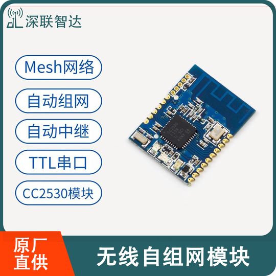 2.4g cc2530 zigbee אלחוטי ארגון עצמי מודול רשת uart יציאה טורית מקלט ...