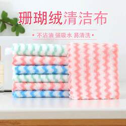 Kitchen Cleaning Cloth, Special Dishwashing Cloth, Non-Oil-Absorbing, Water-Absorbent, Lint-Free, Household Thickened Lazy Cleaning Cloth, Coral Fleece Cloth for Stove