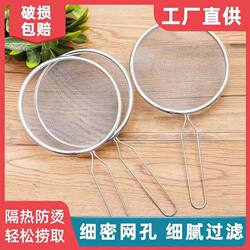 Kitchen Strainer Filter Net for Noodles, Stainless Steel Dumpling Strainer, Juice and Soy Milk Filter, Oil Strainer, Household Skimmer