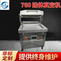 Fully automatic 760 body-mounted vacuum machine packaging machine supports customized 760 vertical frozen meat vegetable vacuum packaging machine