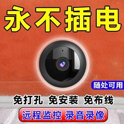 Wireless Surveillance Camera with No Need for Power Plug, Remote Mobile Phone Access, Indoor and Outdoor High-Definition Night Vision, Recording and Video Capture, Peephole