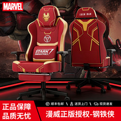 Disney Marvel Officially Licensed Iron Man Gaming Chair Computer Chair Home Seat Ergonomic Gaming Chair