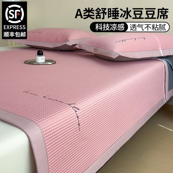 
20 new type A maternal and infant grade ice bean mat summer ice silk mat summer household air conditioning soft mat foldable