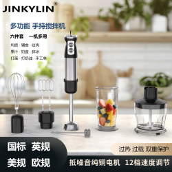 High-Power Food Processor Handheld Electric Blender Commercial Homogenizer for Pureeing, Meat Grinding, Juicing, and Soap Mixing