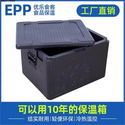 Epp Food-Grade Insulated Box Foam Box Large Commercial Fast Food Stall Delivery Refrigerated Outdoor Takeout Insulated Box