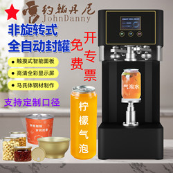 John Danny Fully Automatic Can Sealing Machine Commercial Beer and Milk Tea Shop Intelligent Can Sealing Machine Packaging Capping Machine