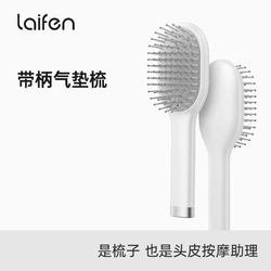 Leifen Hair Dryer Accessories Handle Comb Air Cushion Comb Massage Comb White