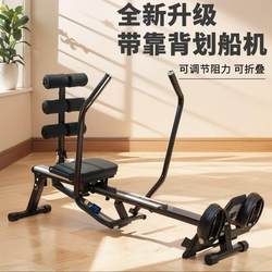 Backrest Rowing Machine Fitness Training Equipment Hydraulic Foldable Rowing Machine Silent Resistance Small Rowing Machine Mobile Phone Holder