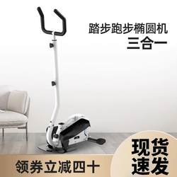 Elliptical Machine, Home Silent Stepper, Small Indoor Weight Loss Treadmill, Space Walker, Fitness Equipment for Men and Women