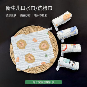 
Baby saliva towel pure cotton gauze baby square towel soft cartoon children's face towel newborn small square towel children's towel
